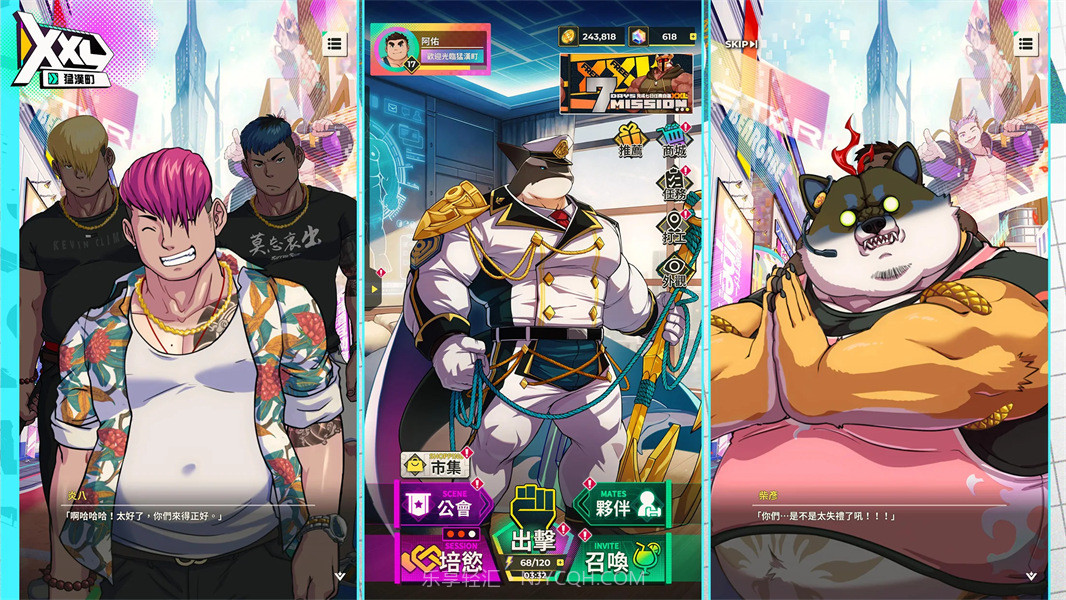 XXL猛汉町先行服截图5