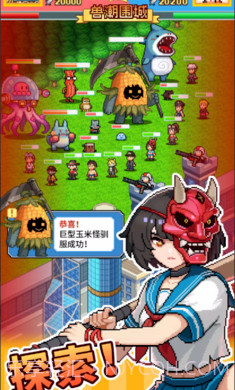 怪兽大都市物语先行服截图4