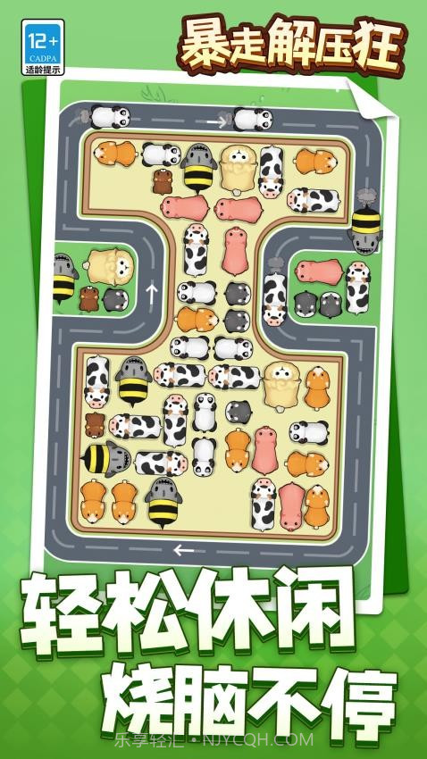 暴走解压狂中文版截图2 暴走解压狂中文版截图2