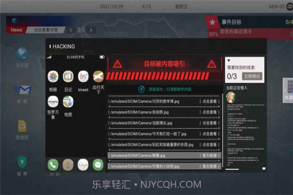 无处遁形免内购版截图2