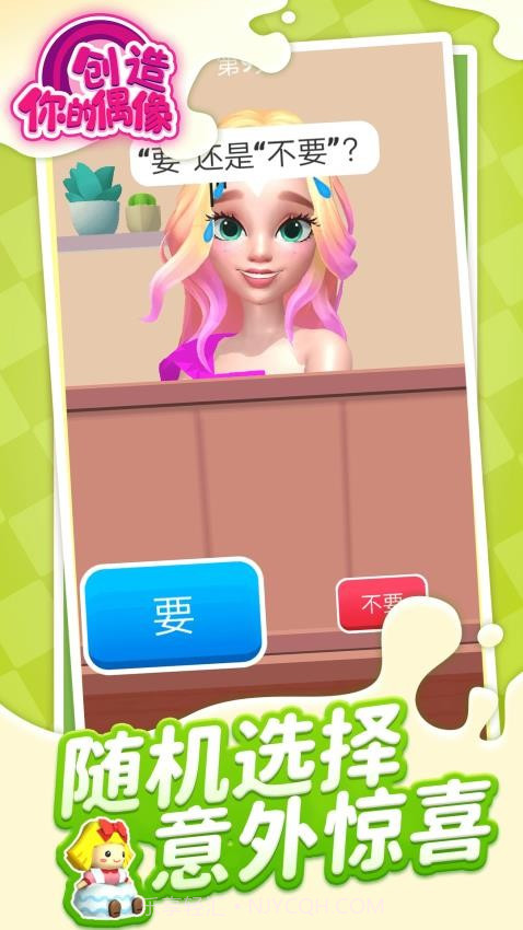 创造你的偶像中文版截图1