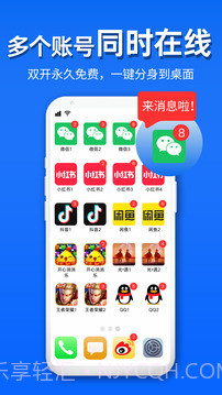 影分身官方正版截图2