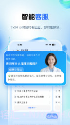 健康山西会员免登录截图3 健康山西会员免登录截图3