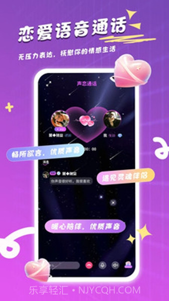 心选语音官方版截图2 心选语音官方版截图2