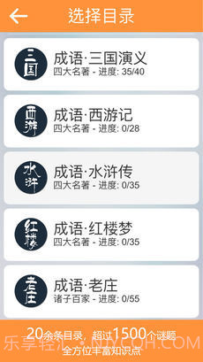 成语诗词连连消截图4