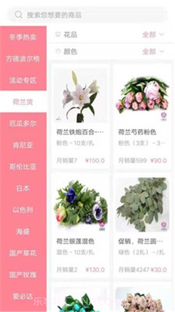 宋宇花城截图2 宋宇花城截图2