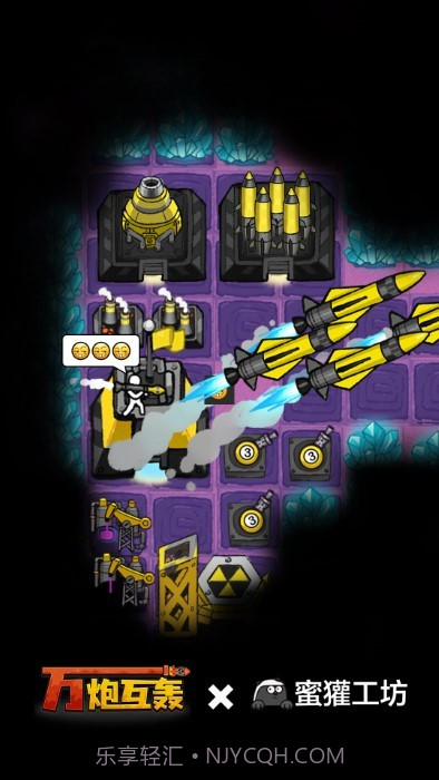 万炮互轰中文版截图3