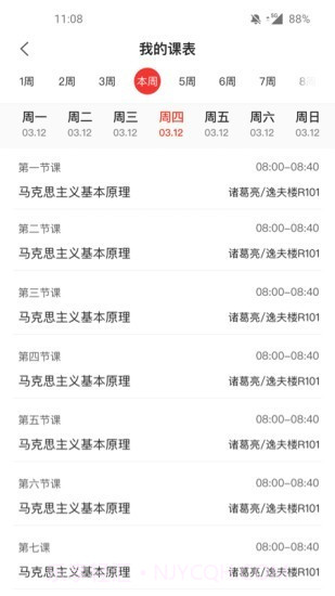 教育云助手截图3