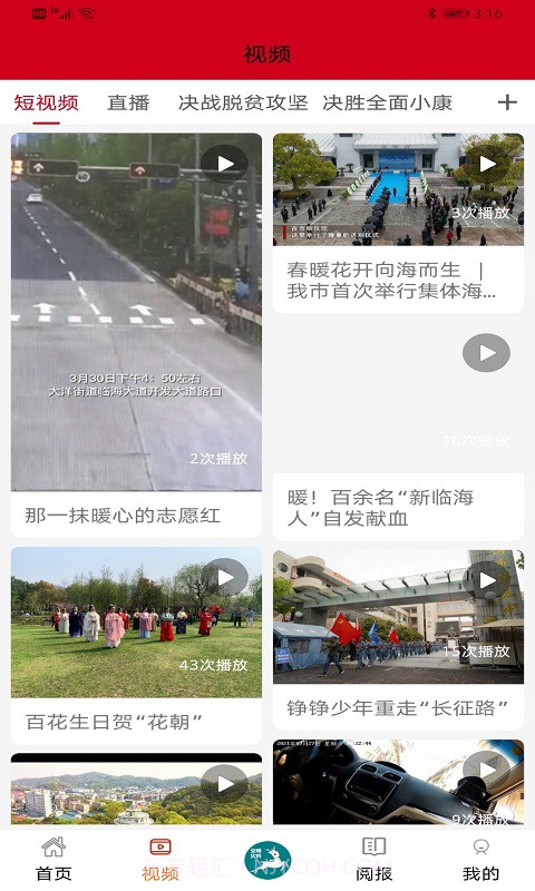 掌心临海正式版截图2 掌心临海正式版截图2