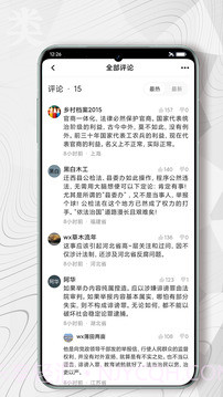 红歌会纯净版截图5