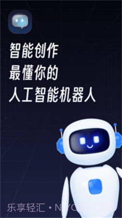 智能创作正式版截图5 智能创作正式版截图5