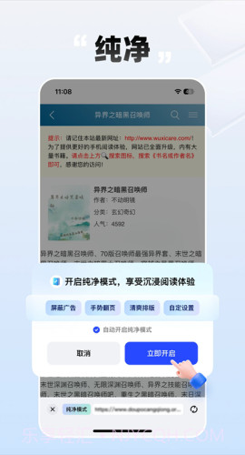 必访小说正式版截图3