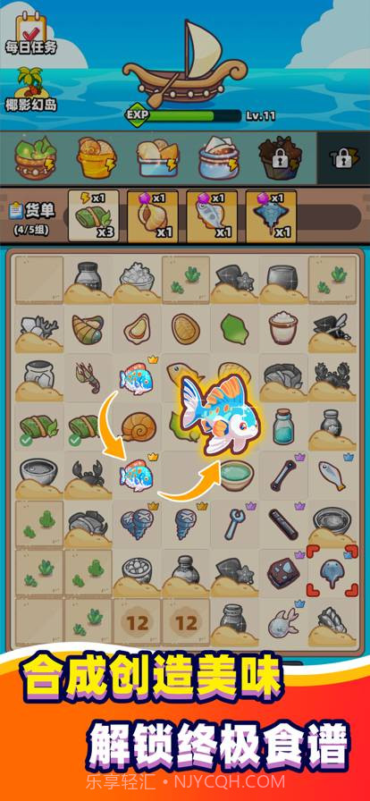 深海寿司付费版截图2 深海寿司付费版截图2