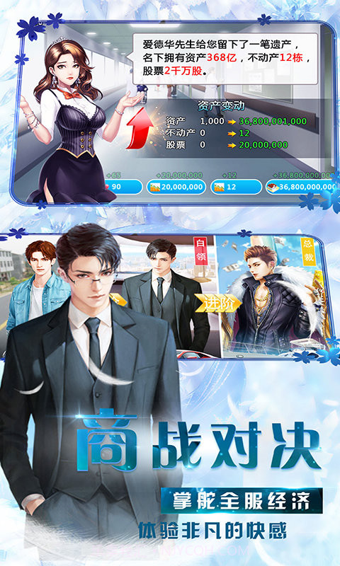 我的贴身秘书满v版截图1