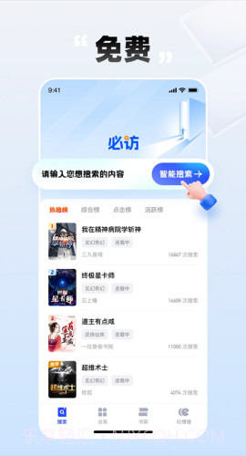 必访小说自定义版截图1 必访小说自定义版截图1