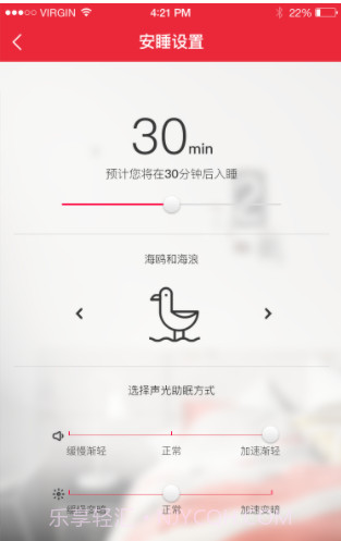 PulseFlex智能版音乐灯截图3 PulseFlex智能版音乐灯截图3