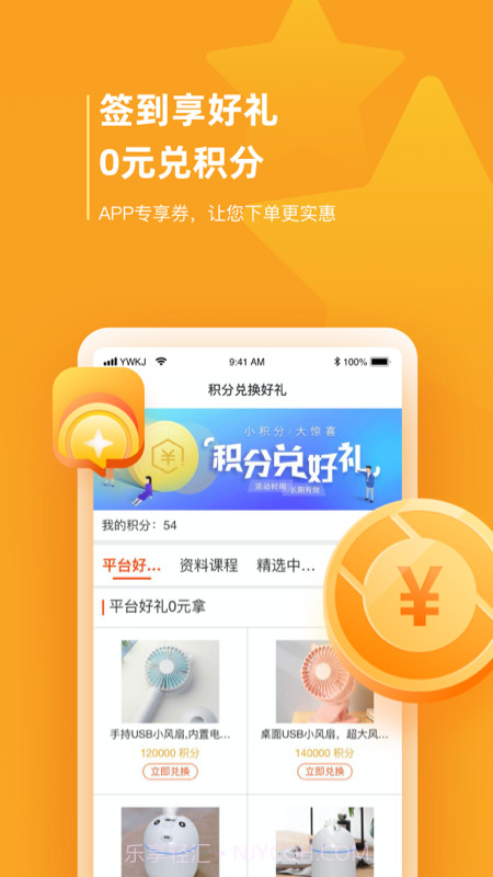 药品终端网无会员截图3
