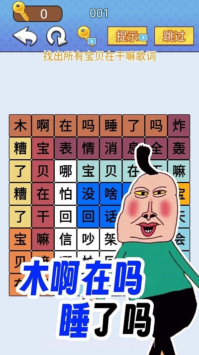 欢乐爆梗王先行服截图2 欢乐爆梗王先行服截图2