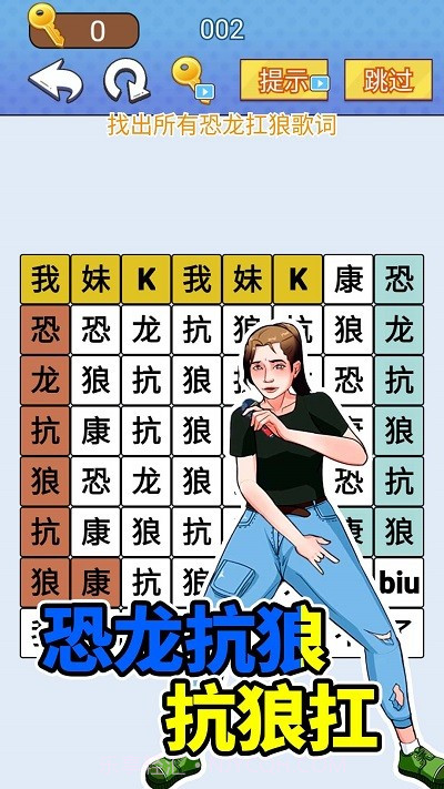 欢乐爆梗王先行服截图4 欢乐爆梗王先行服截图4