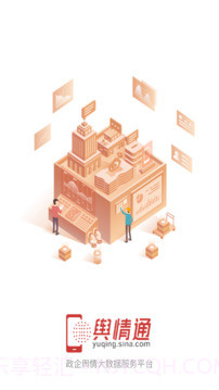 舆情通官网版截图1