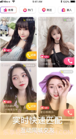 成陌陌短视频截图3 成陌陌短视频截图3