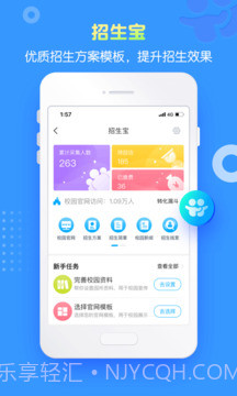 掌通家园园丁免费正版截图4