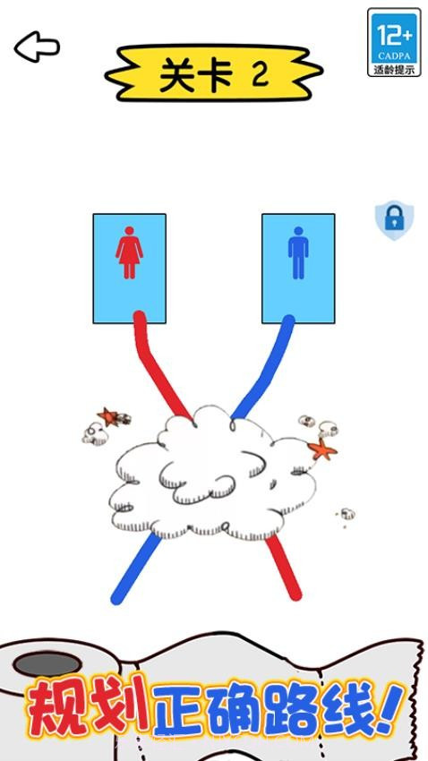 绳索大师免广告版截图2