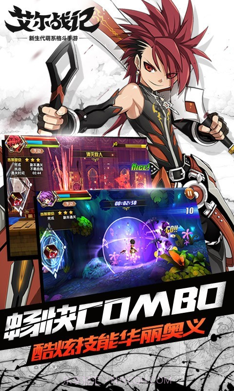 艾尔战记九游官网版截图5