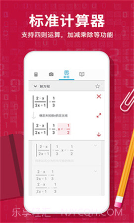 Photomath计算器纯净版截图2