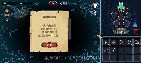 亡灵法师模拟器存档版截图2