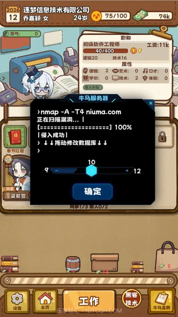 牛马游戏去更新版截图5 牛马游戏去更新版截图5