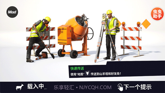 模拟山羊3胡闹多元宇宙完整版截图1