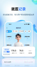 健康山西会员免登录截图4 健康山西会员免登录截图4