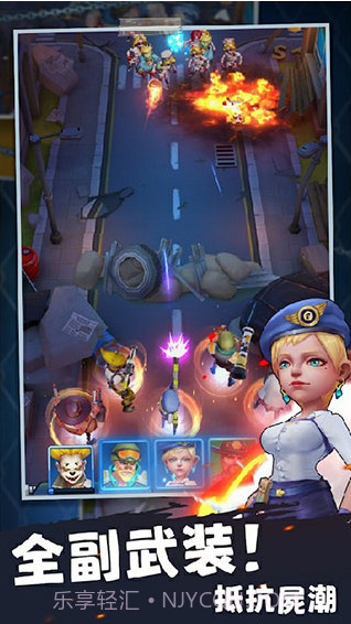 末日求生完整版截图3