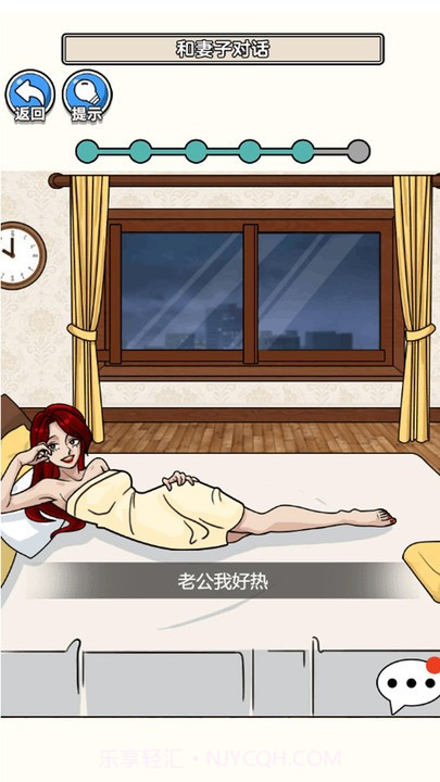 请遵守规则单机版截图1