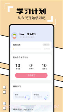 英译汉翻译器2026最新版截图4