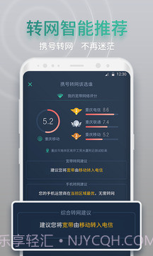 网查查官方版截图2