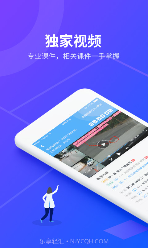 安途帮先锋版官网版截图2