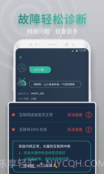 网查查官方版截图3