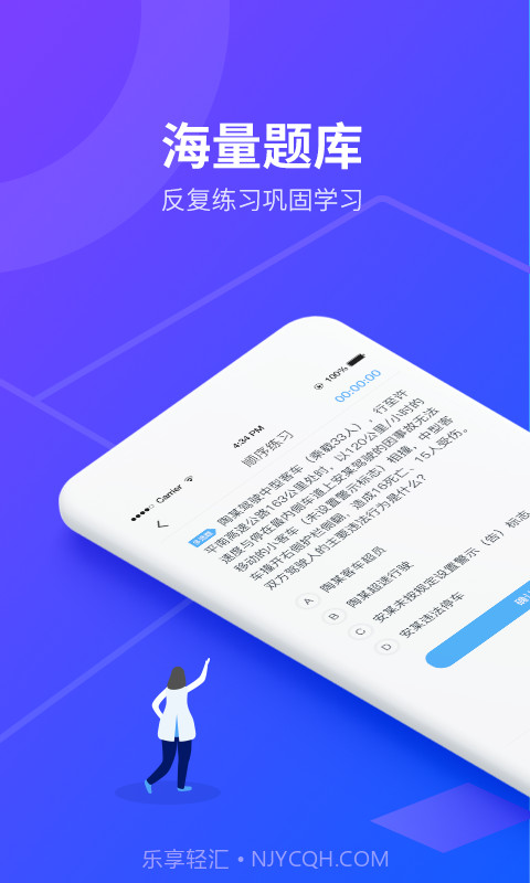 安途帮先锋版自定义版截图4