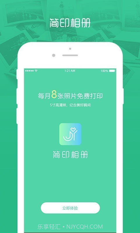 简印相册截图1