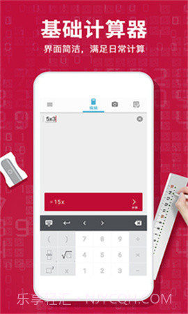 Photomath计算器安卓正版截图3