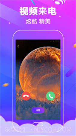 电话铃声自定义版截图3