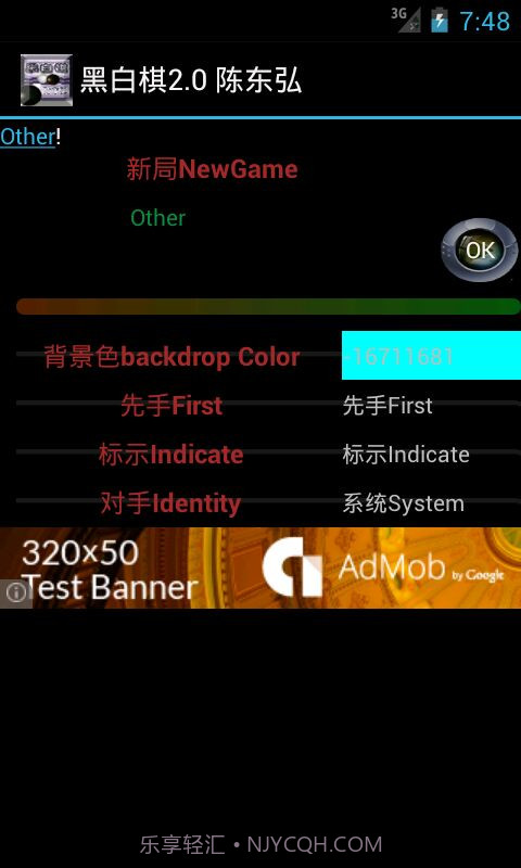 百变黑白棋截图1