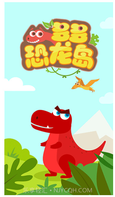 多多恐龙岛去更新版截图3