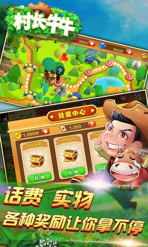 村长牛牛截图4 村长牛牛截图4