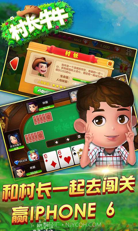 村长牛牛截图2 村长牛牛截图2