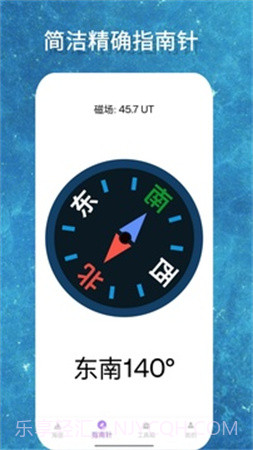 海拔GPS测量仪官方版截图3