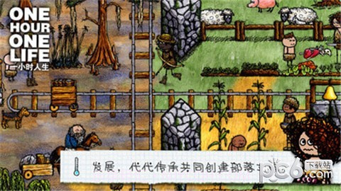 二小时人生截图2 二小时人生截图2