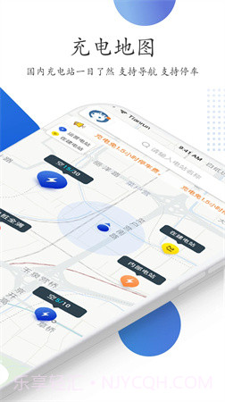 特瓦特充电纯净版截图2